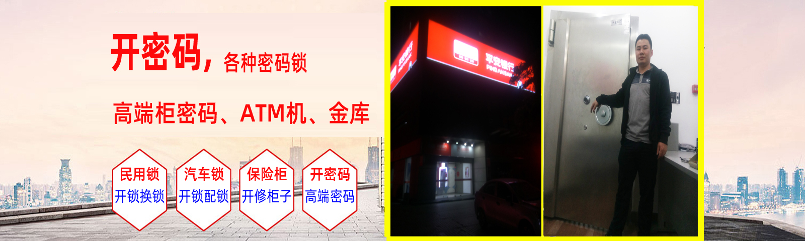 佛山专业开锁公司